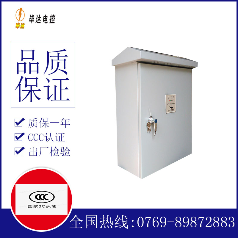 番阳镇排污泵控制箱