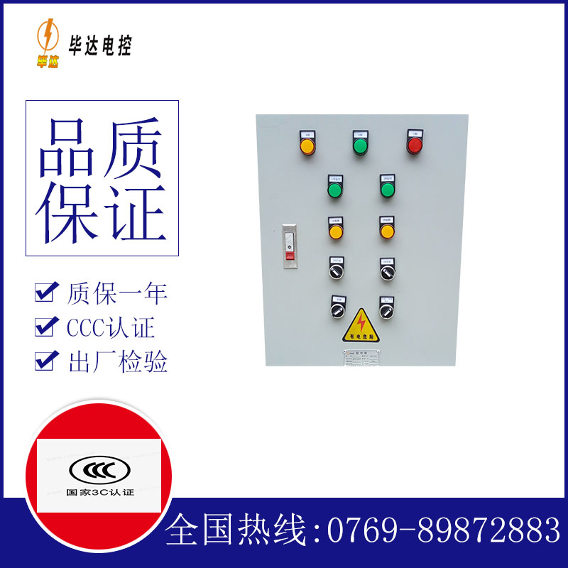 番阳镇水泵控制箱